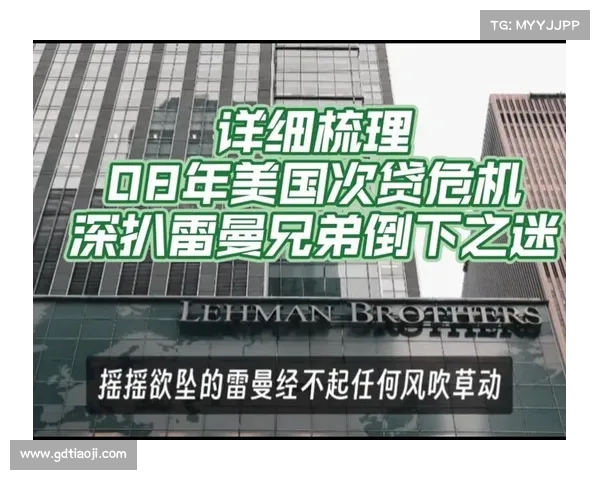 突然暴跌引发金融危机,人爆仓背后的原因与影响(爆发金融危机黄金会跌吗) 突然暴跌引发金融危机,人爆仓背后的原因与影响(爆发金融危机黄金会跌吗)
